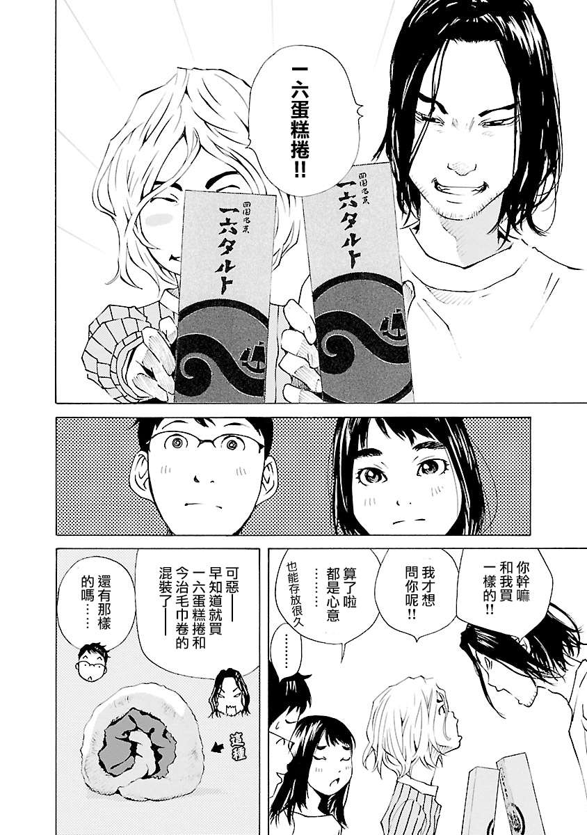 海岛与少女还有猫第29话