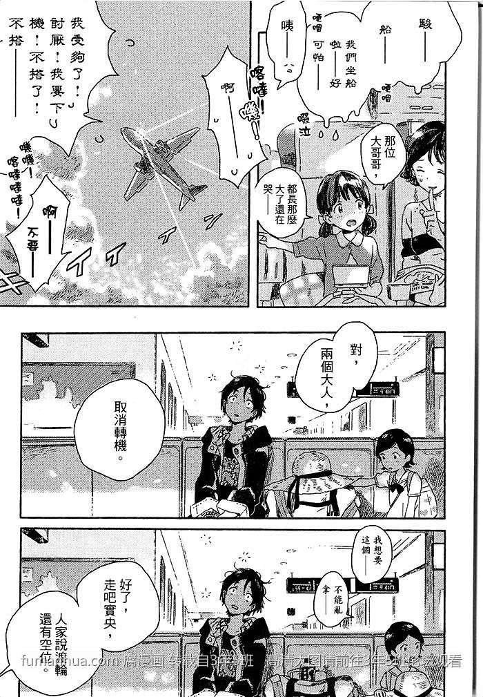 春风的异邦人第01话