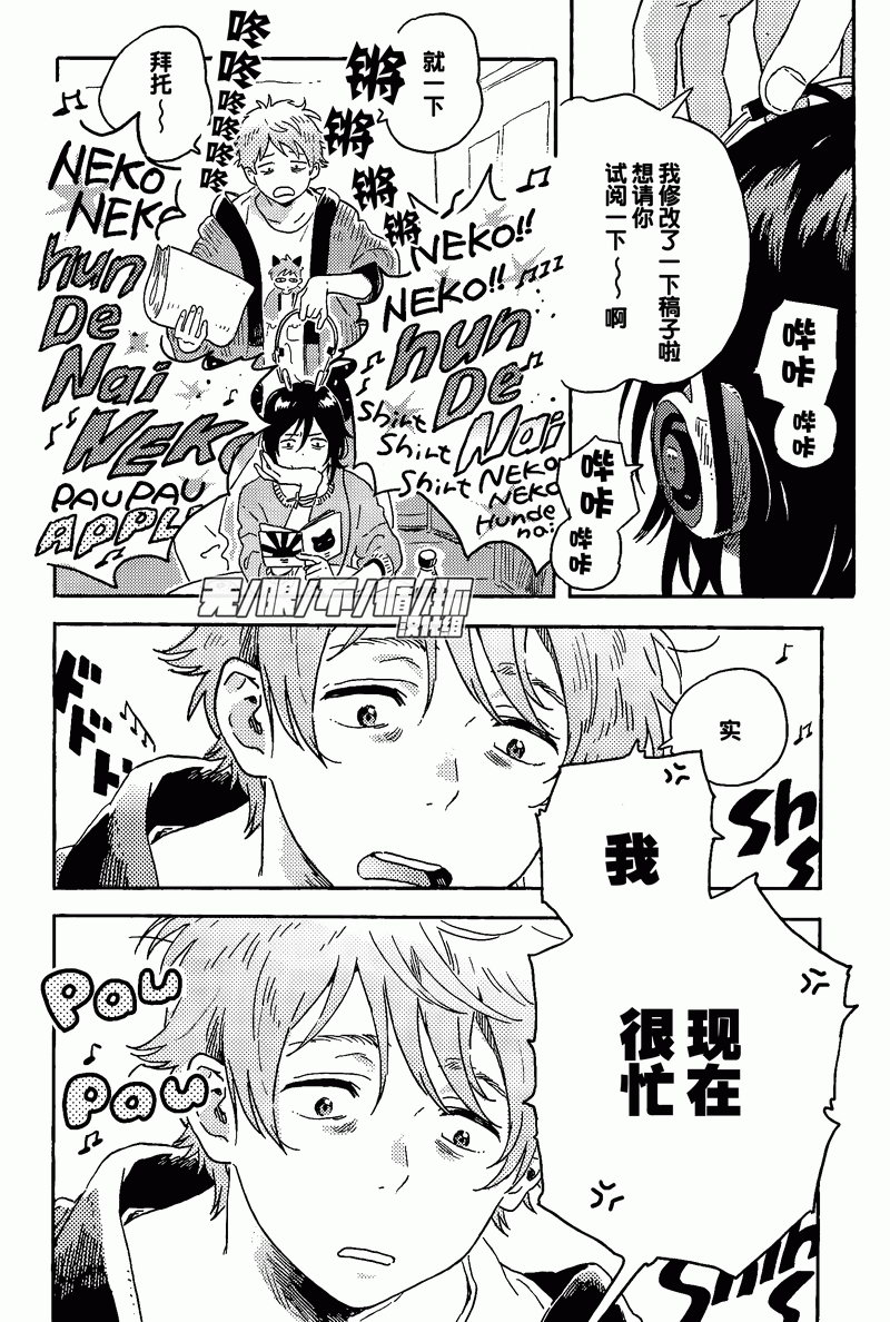 春风的异邦人第11话