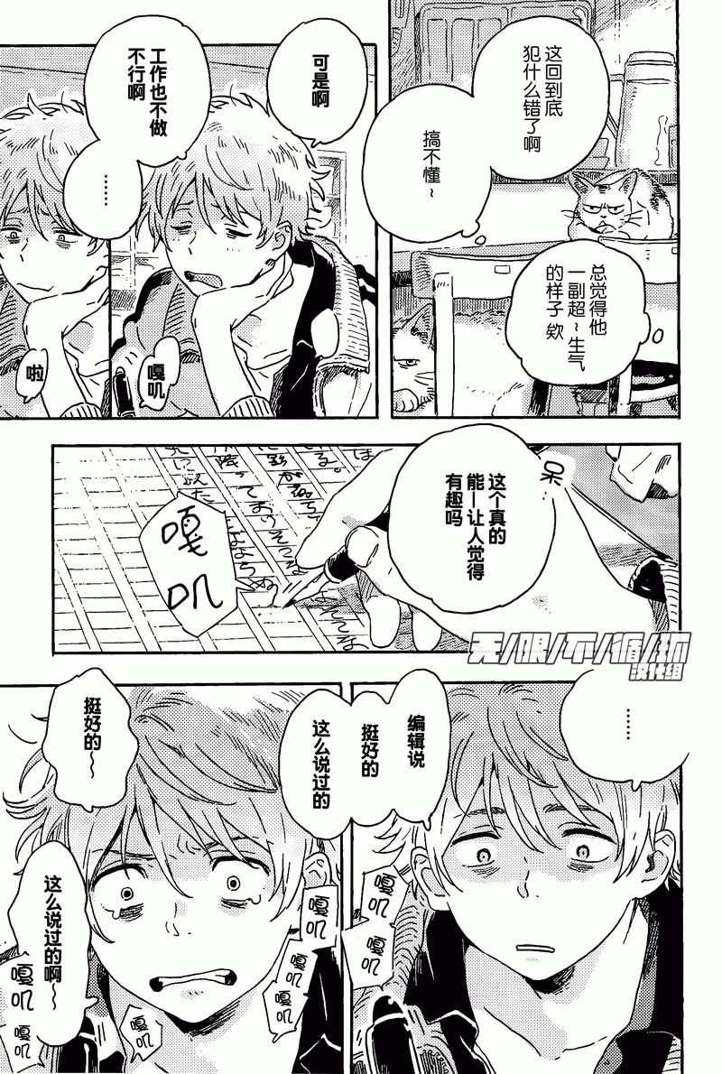 春风的异邦人第11话