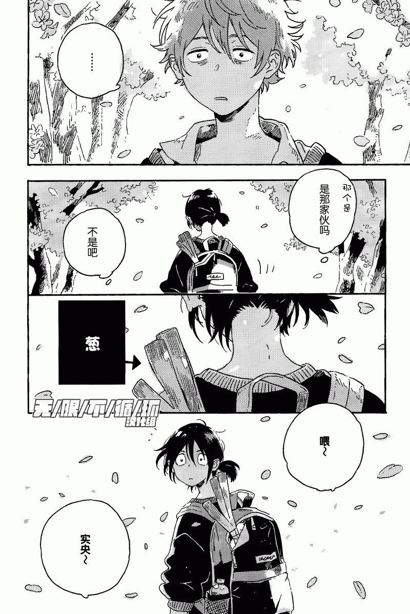 春风的异邦人第11话