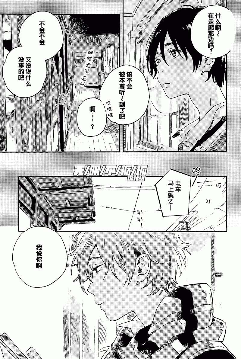 春风的异邦人第11话