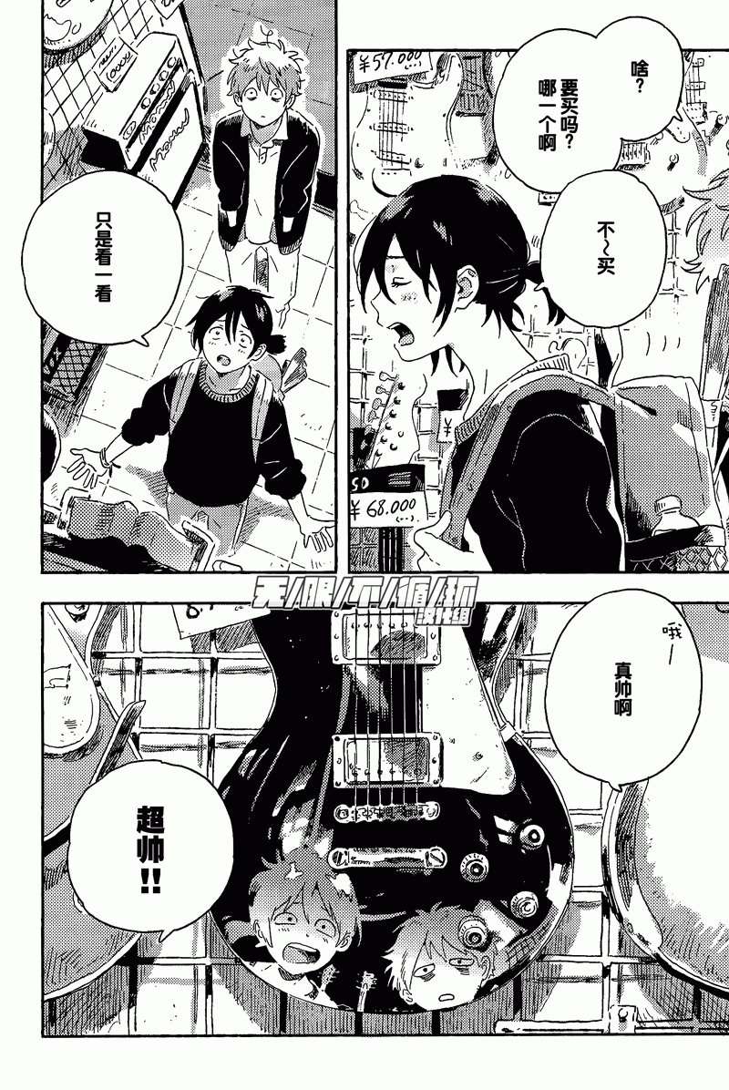 春风的异邦人第11话