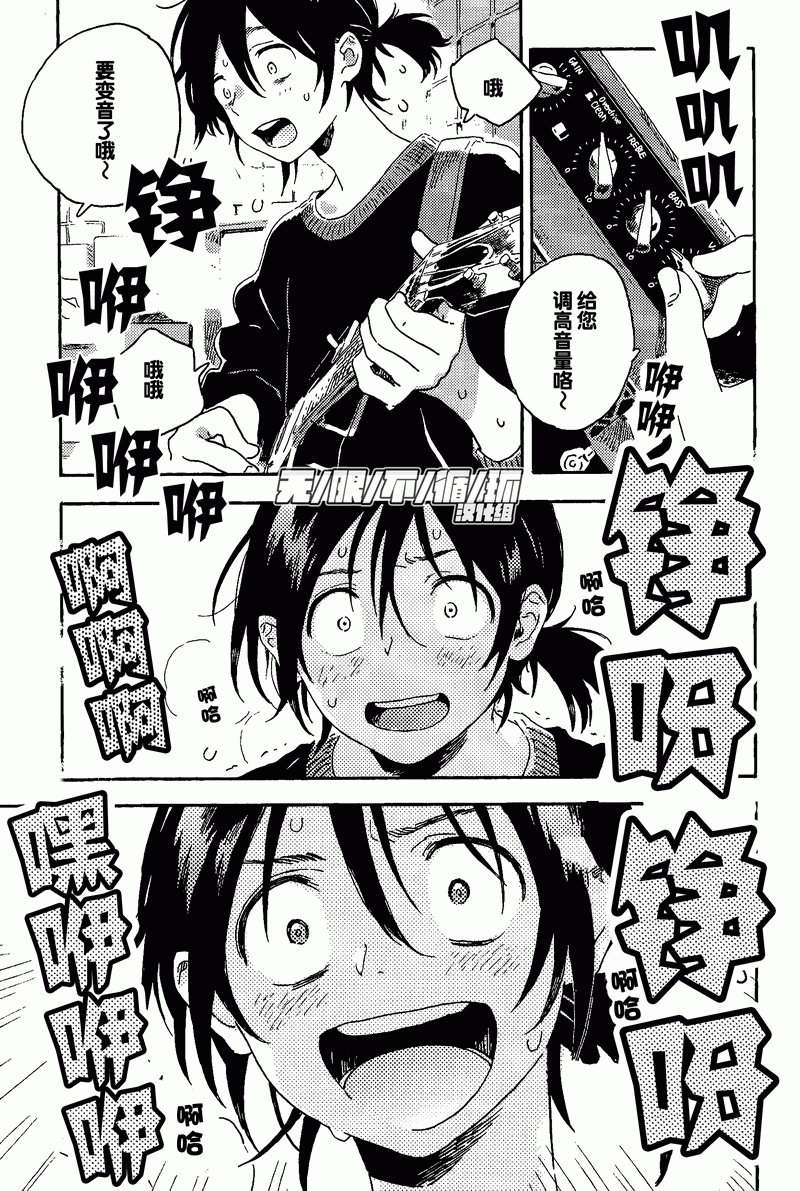 春风的异邦人第11话