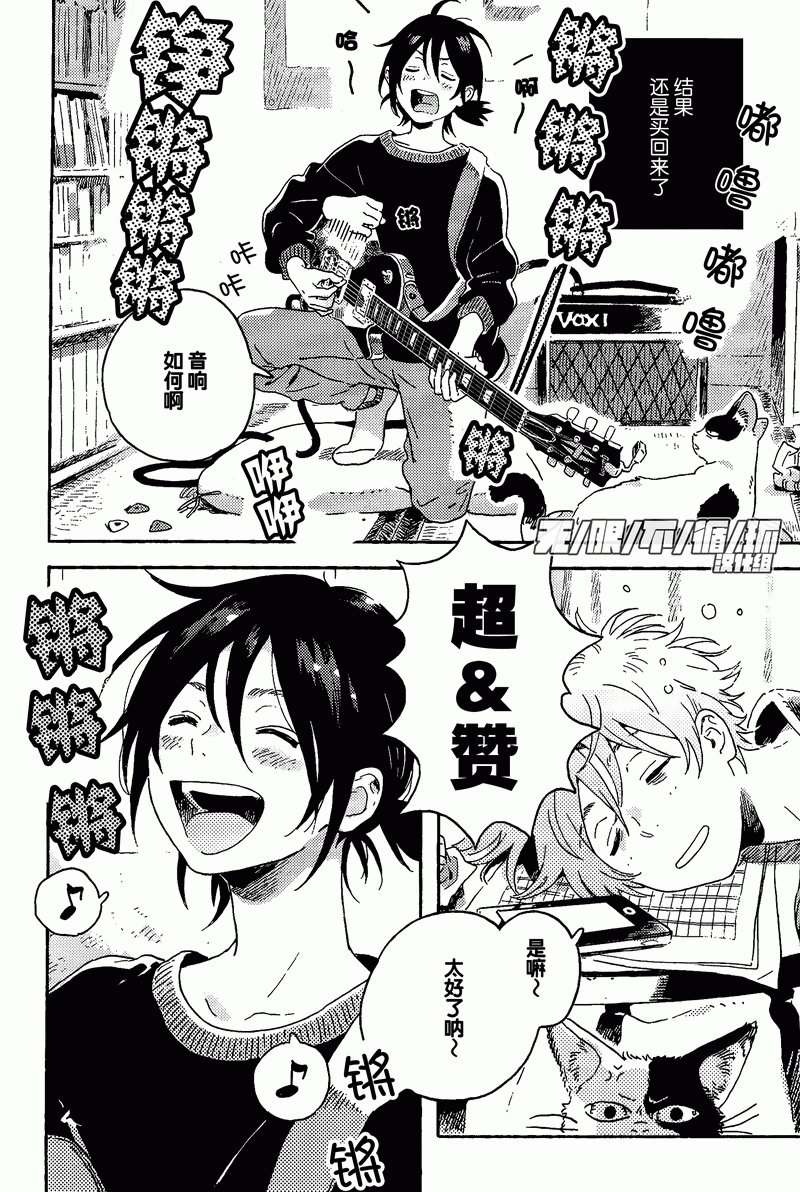 春风的异邦人第11话