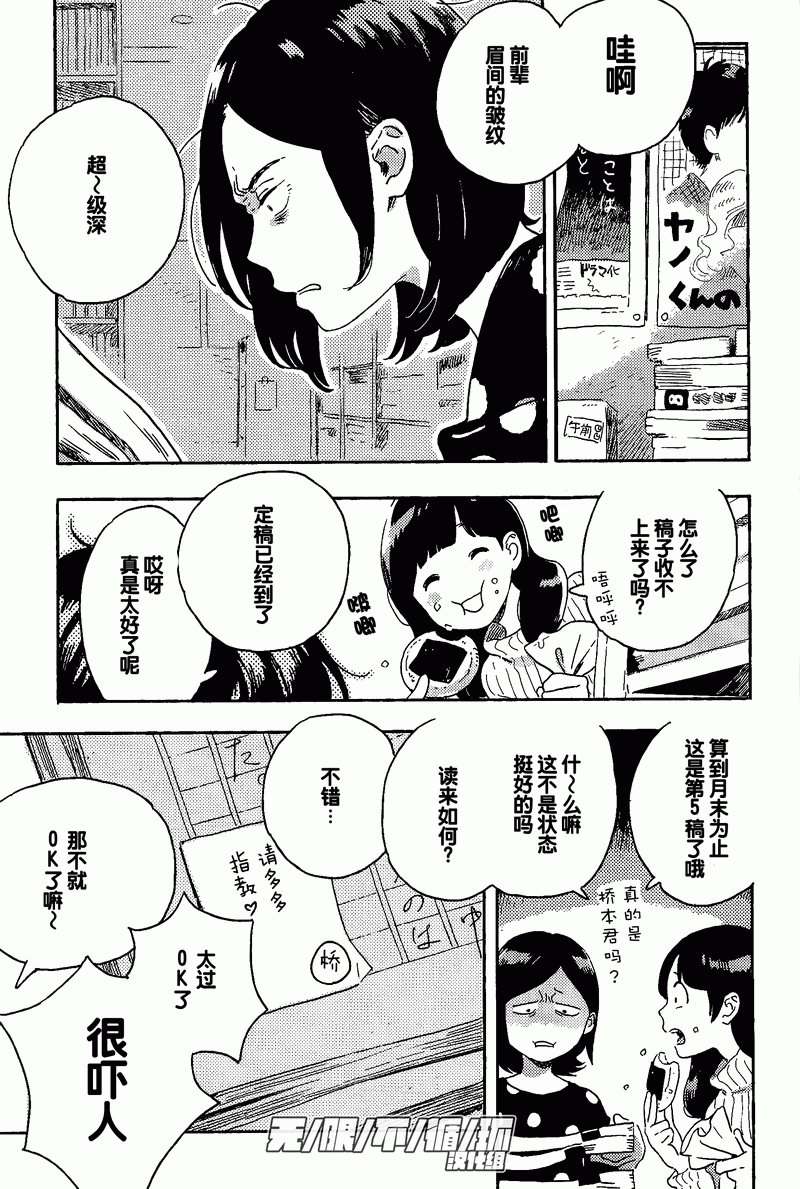 春风的异邦人第11话