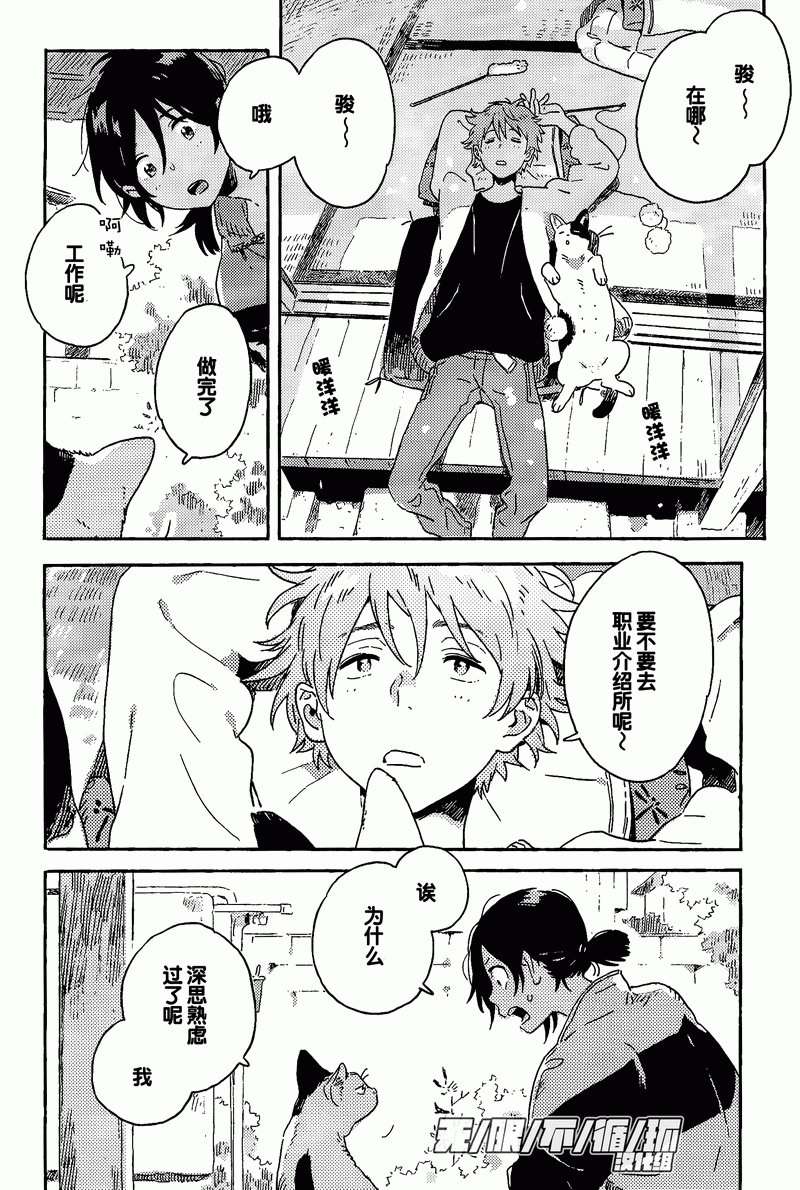 春风的异邦人第11话