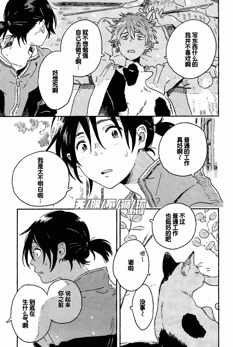 春风的异邦人第11话