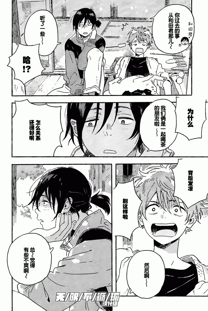 春风的异邦人第11话