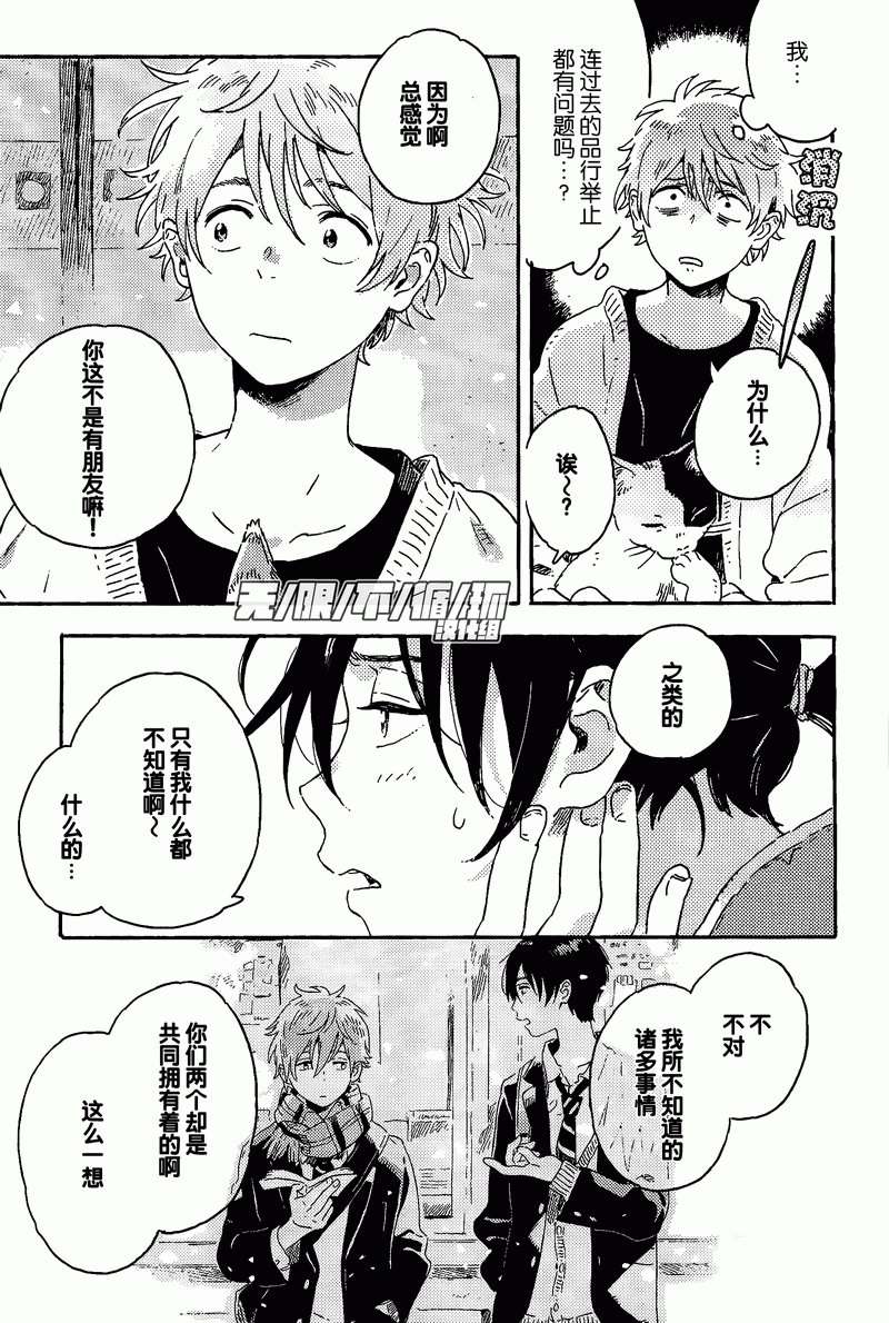 春风的异邦人第11话