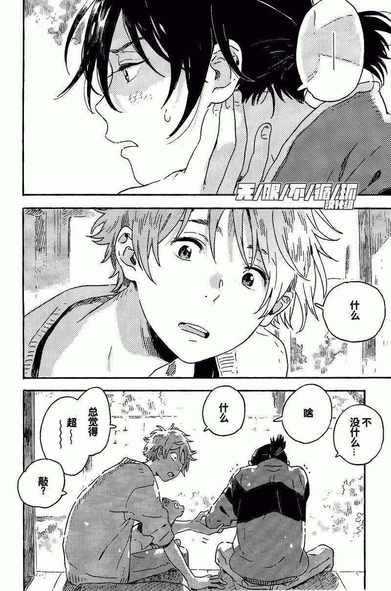 春风的异邦人第11话