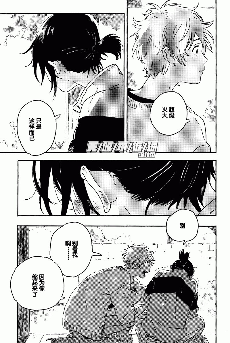 春风的异邦人第11话