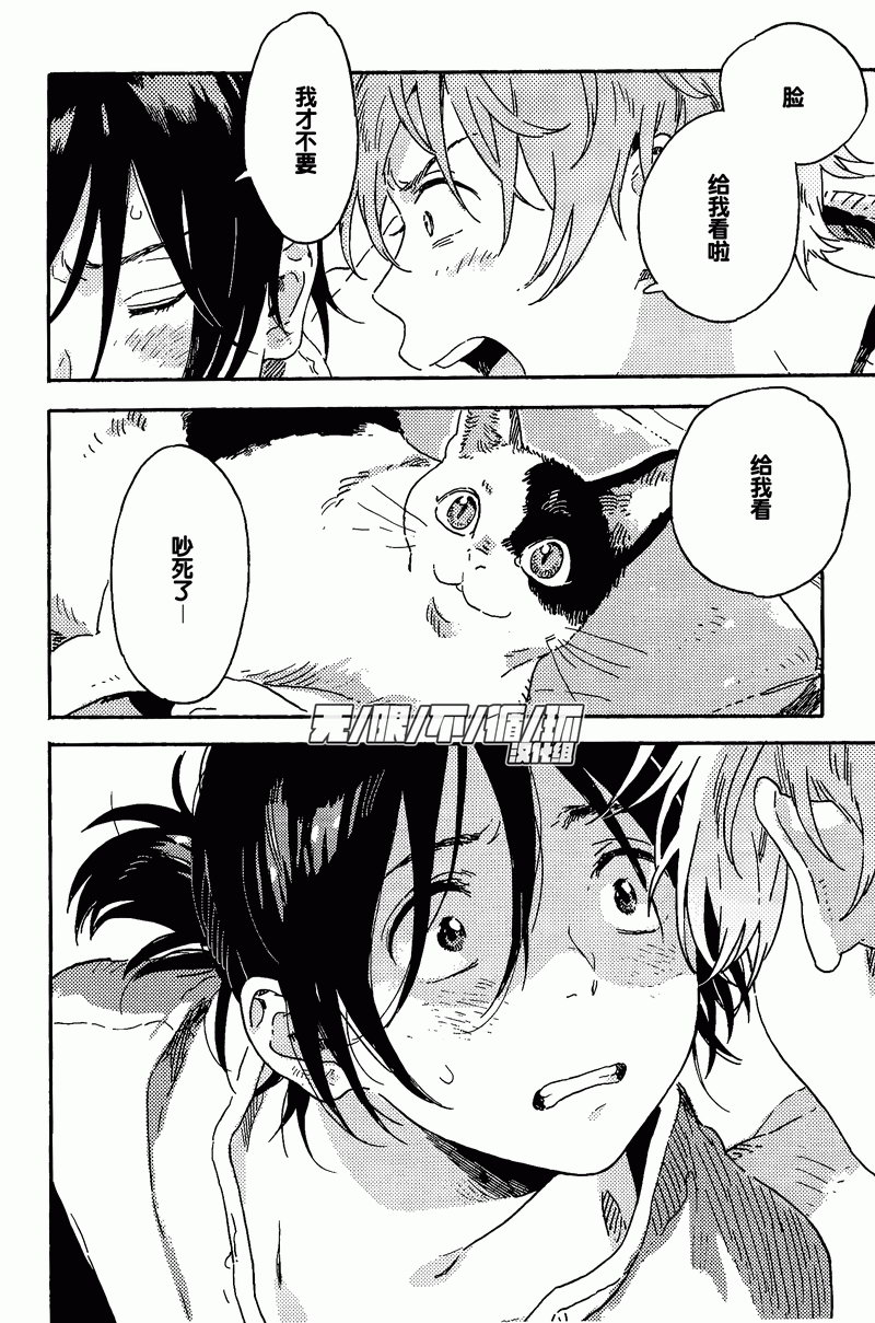 春风的异邦人第11话