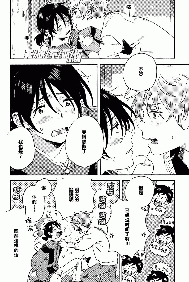 春风的异邦人第11话