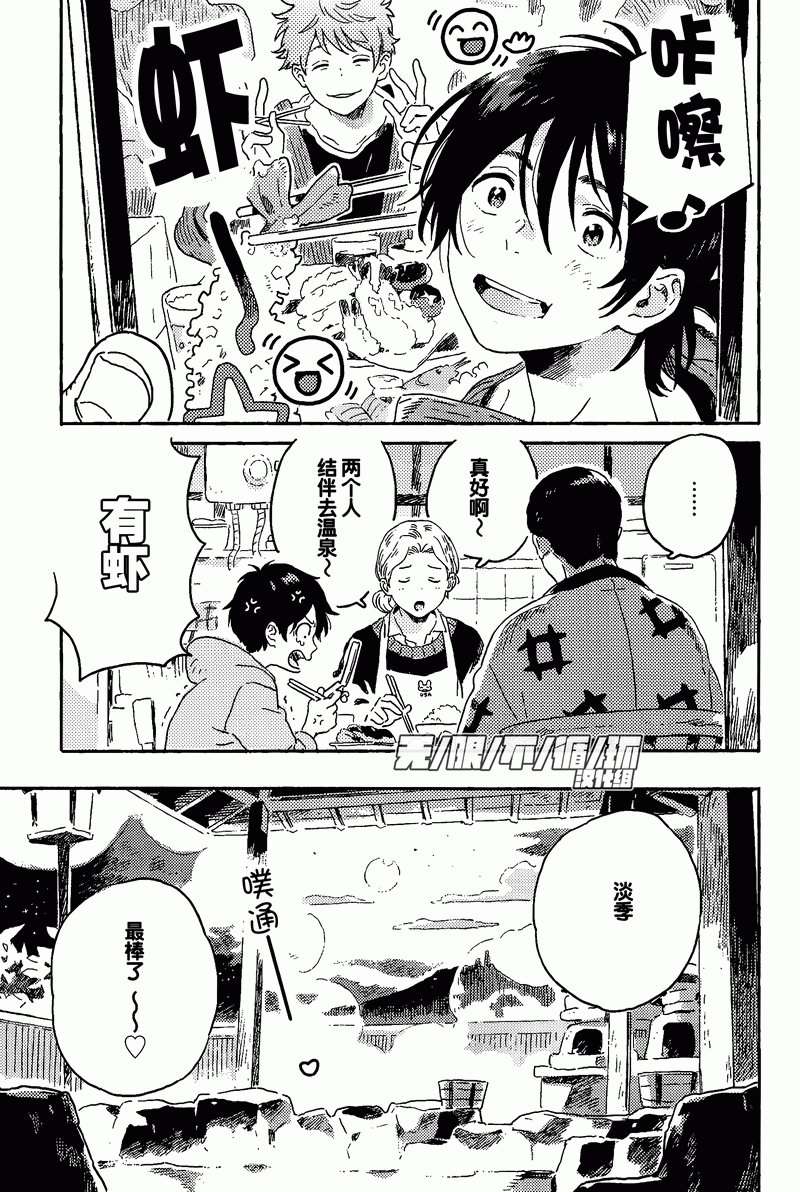 春风的异邦人第11话