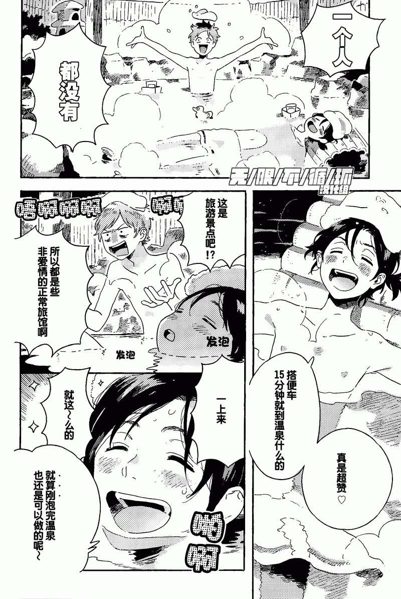 春风的异邦人第11话