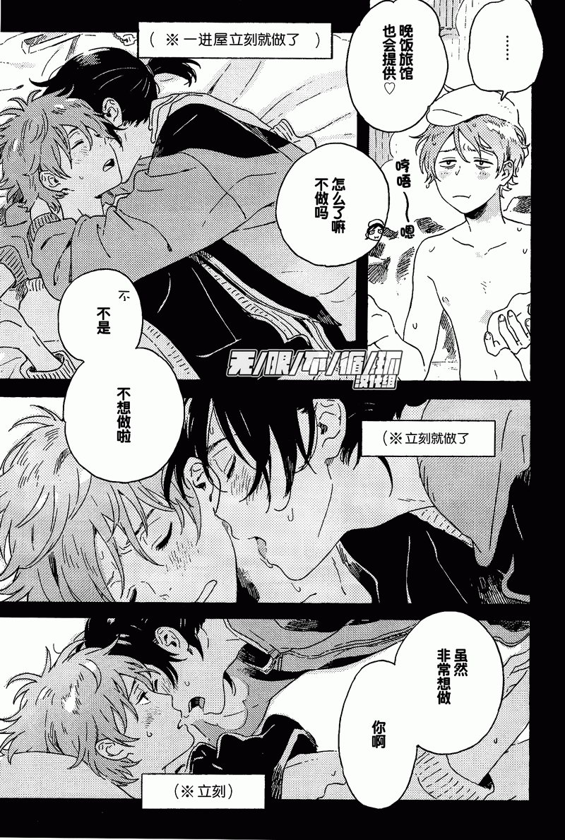 春风的异邦人第11话