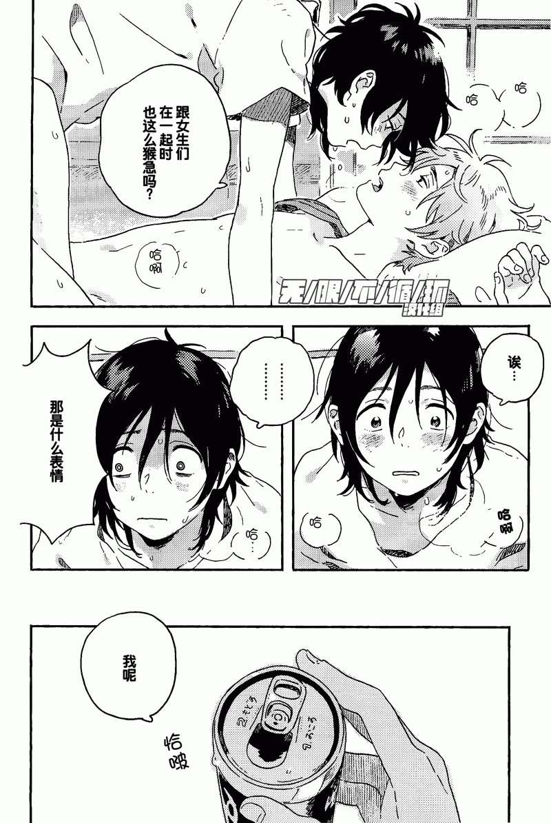 春风的异邦人第11话