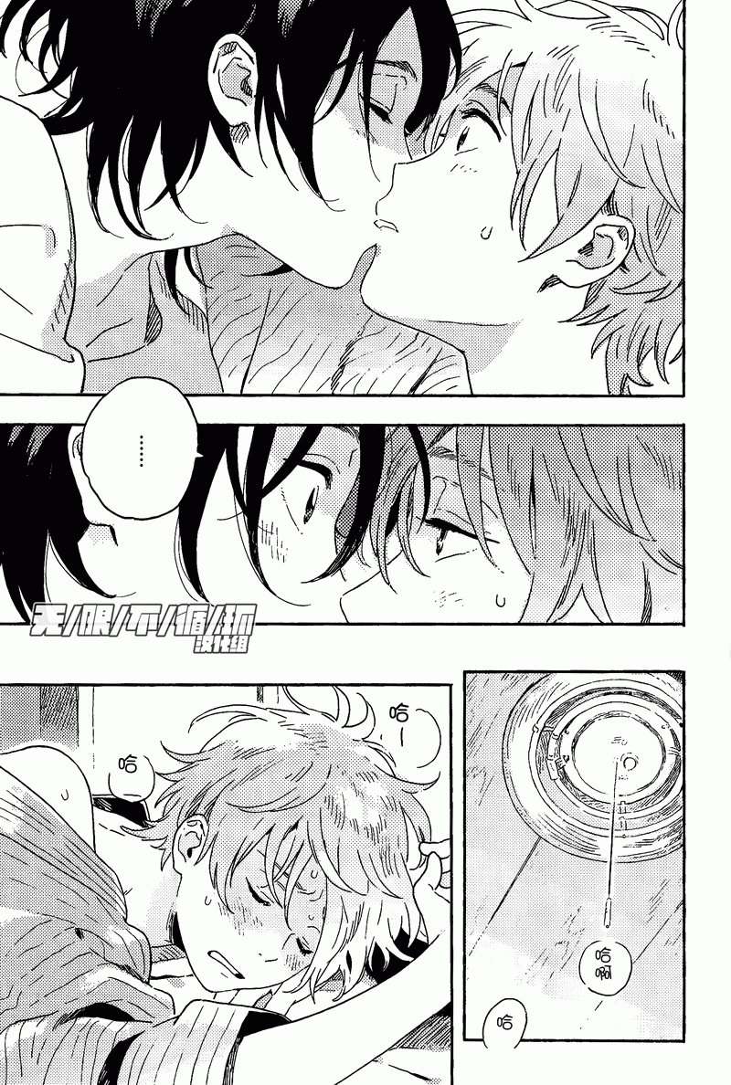 春风的异邦人第11话