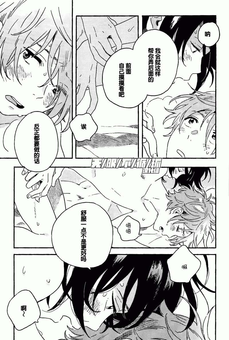 春风的异邦人第11话