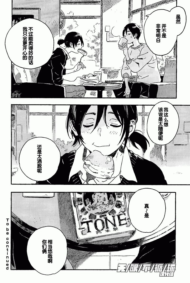 春风的异邦人第11话