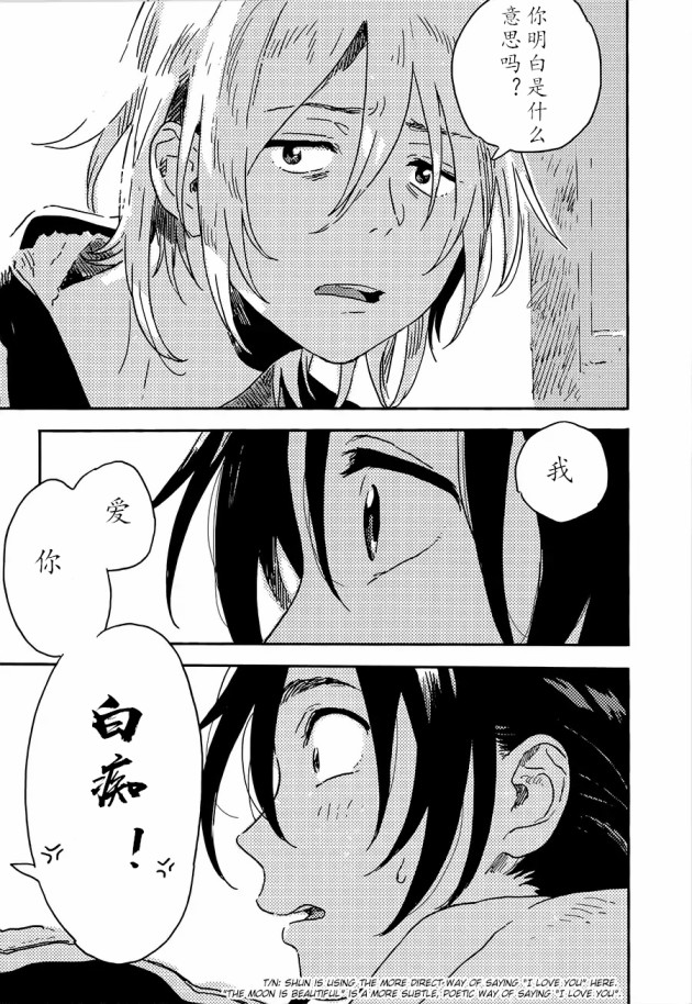 春风的异邦人第14话