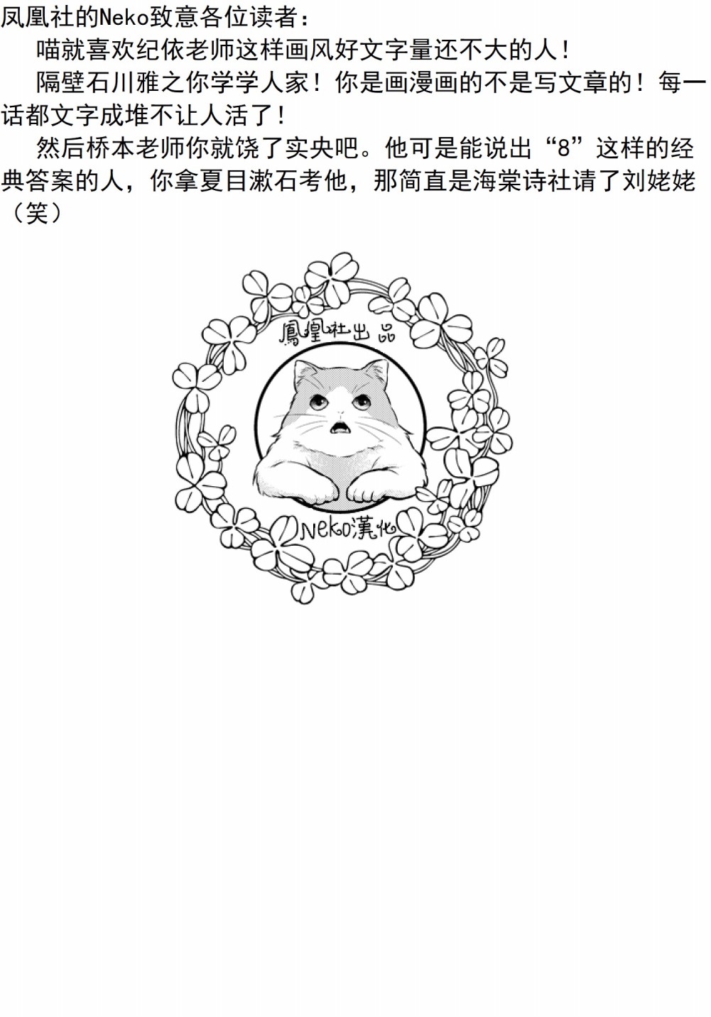 春风的异邦人第14话