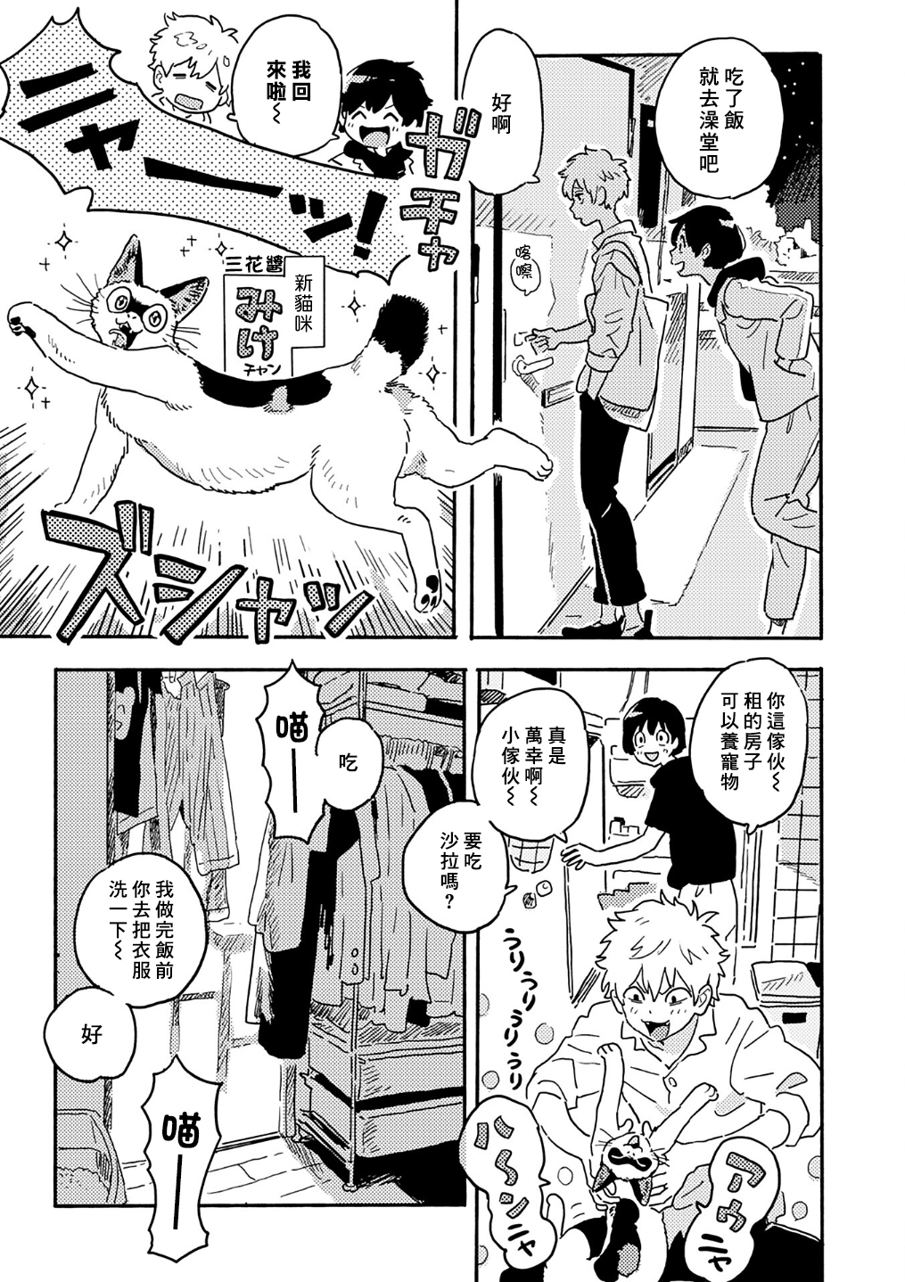 春风的异邦人第22话