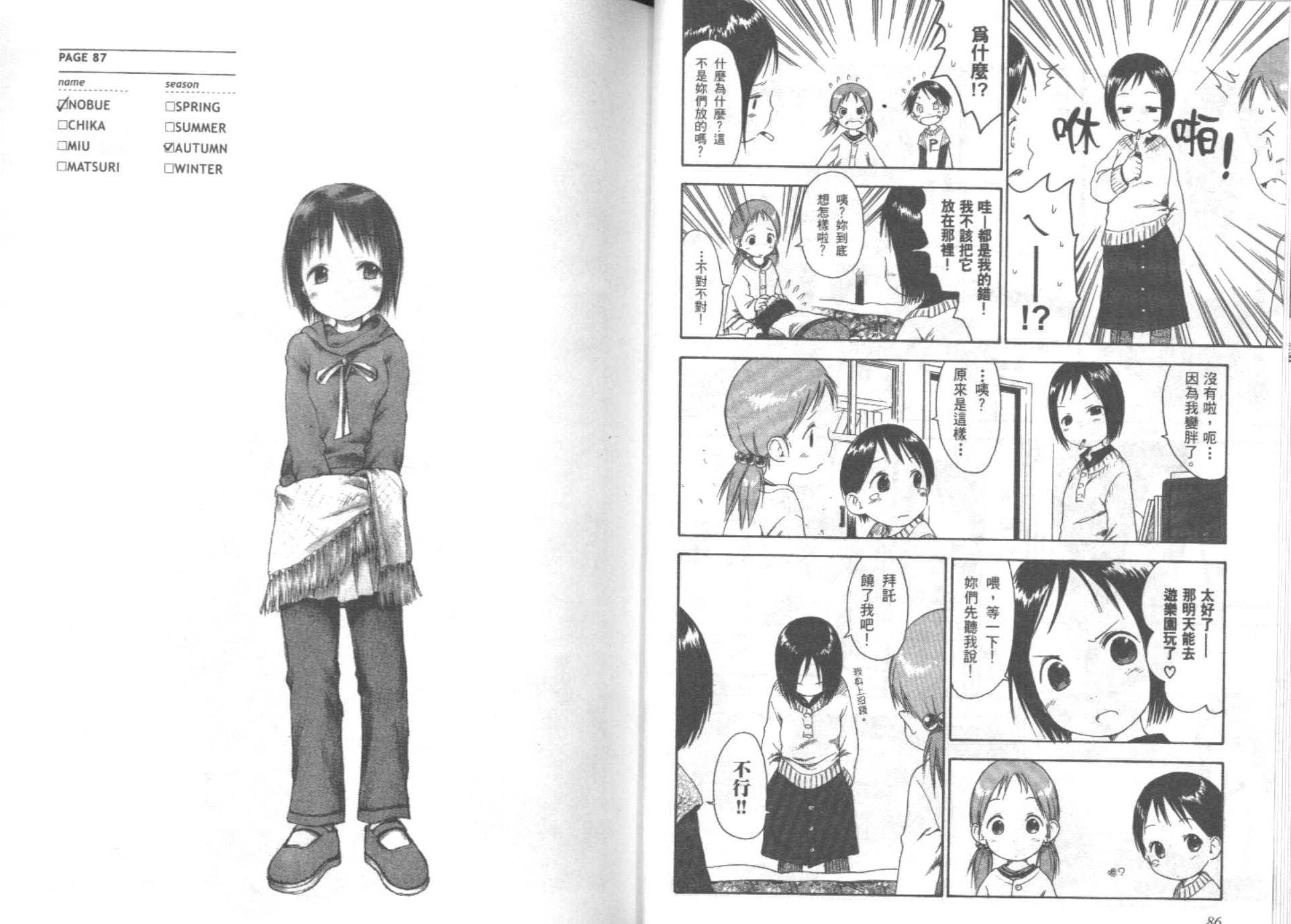 草莓棉花糖第01话