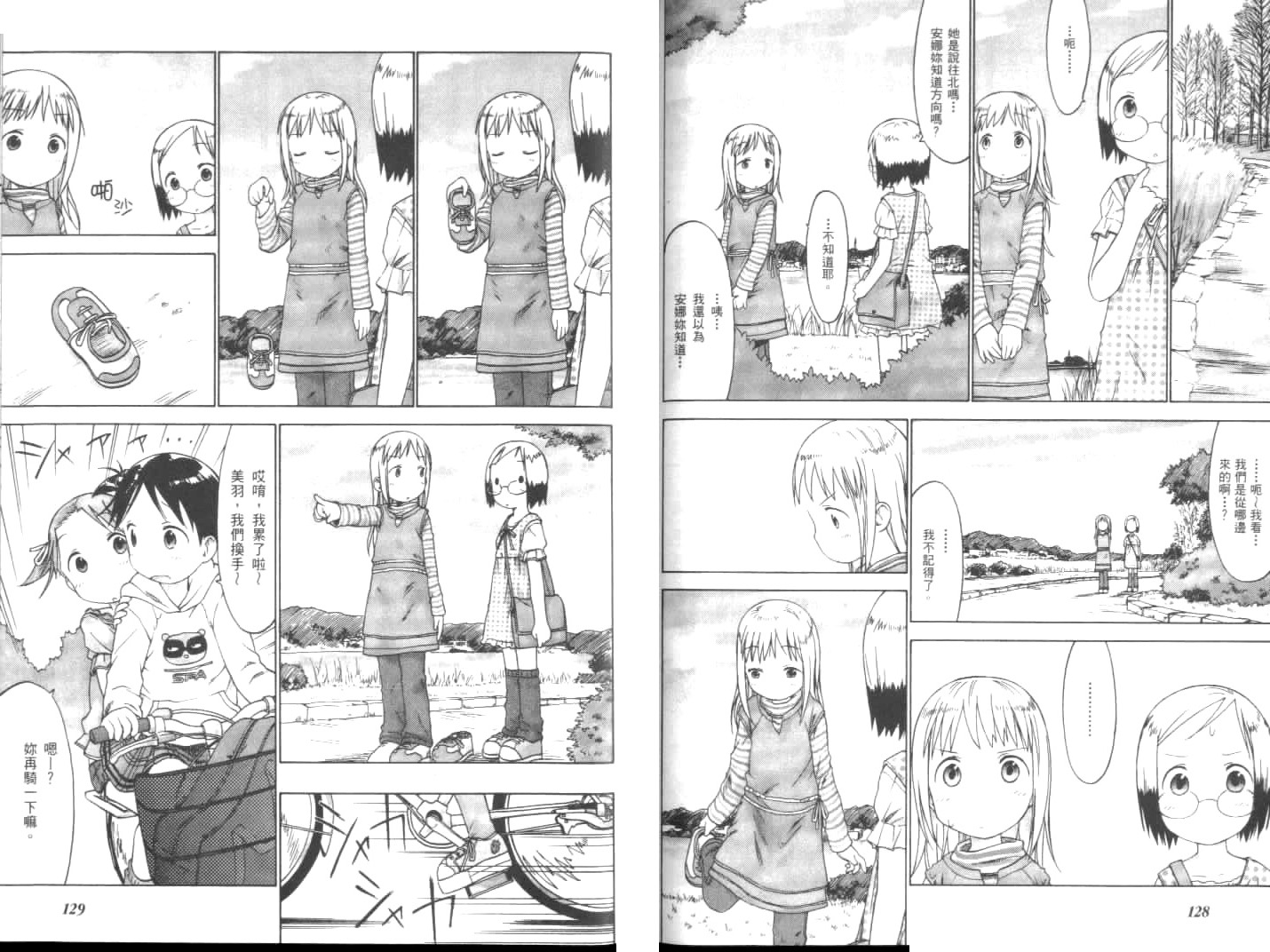 草莓棉花糖第02话