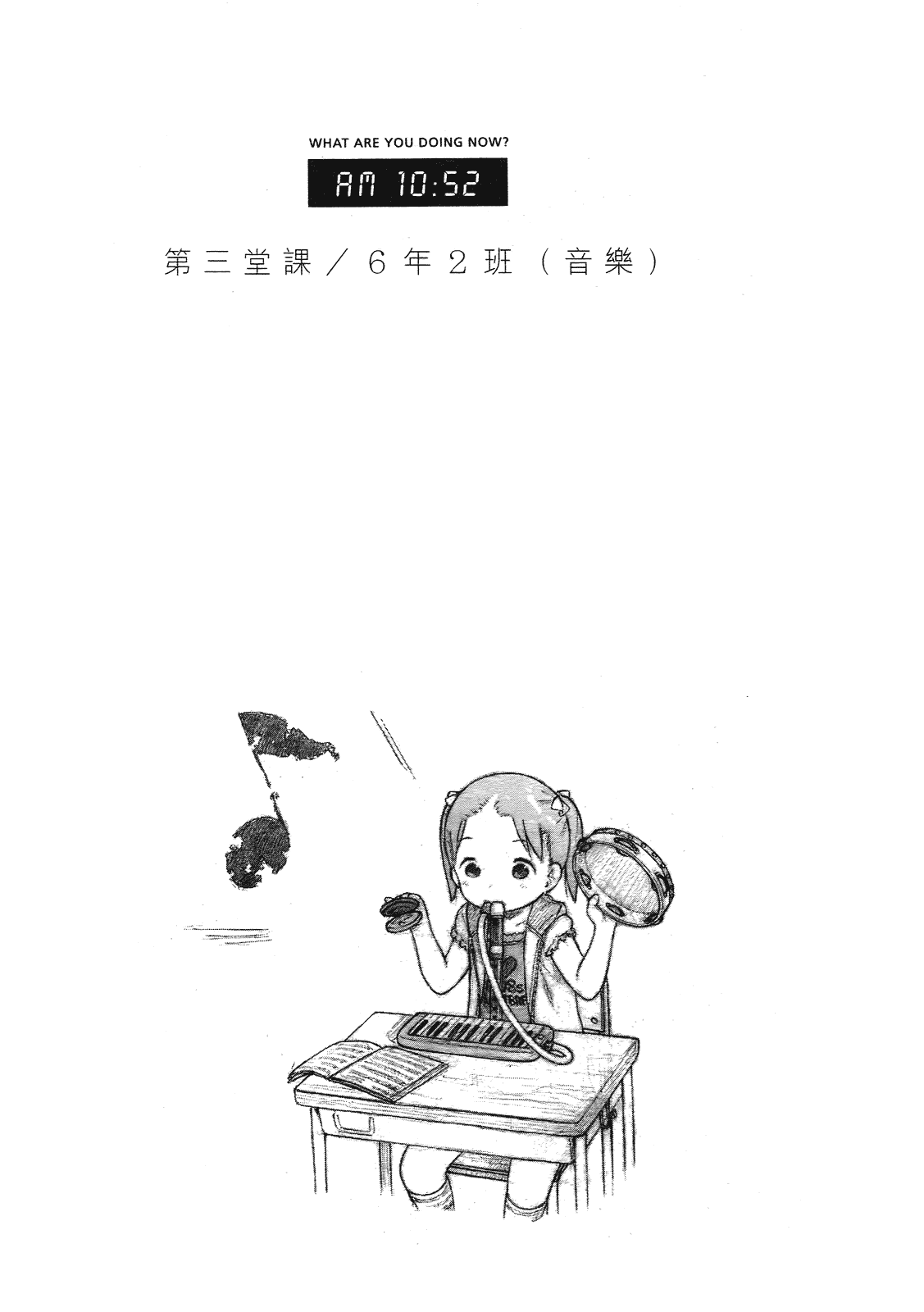 草莓棉花糖第06话