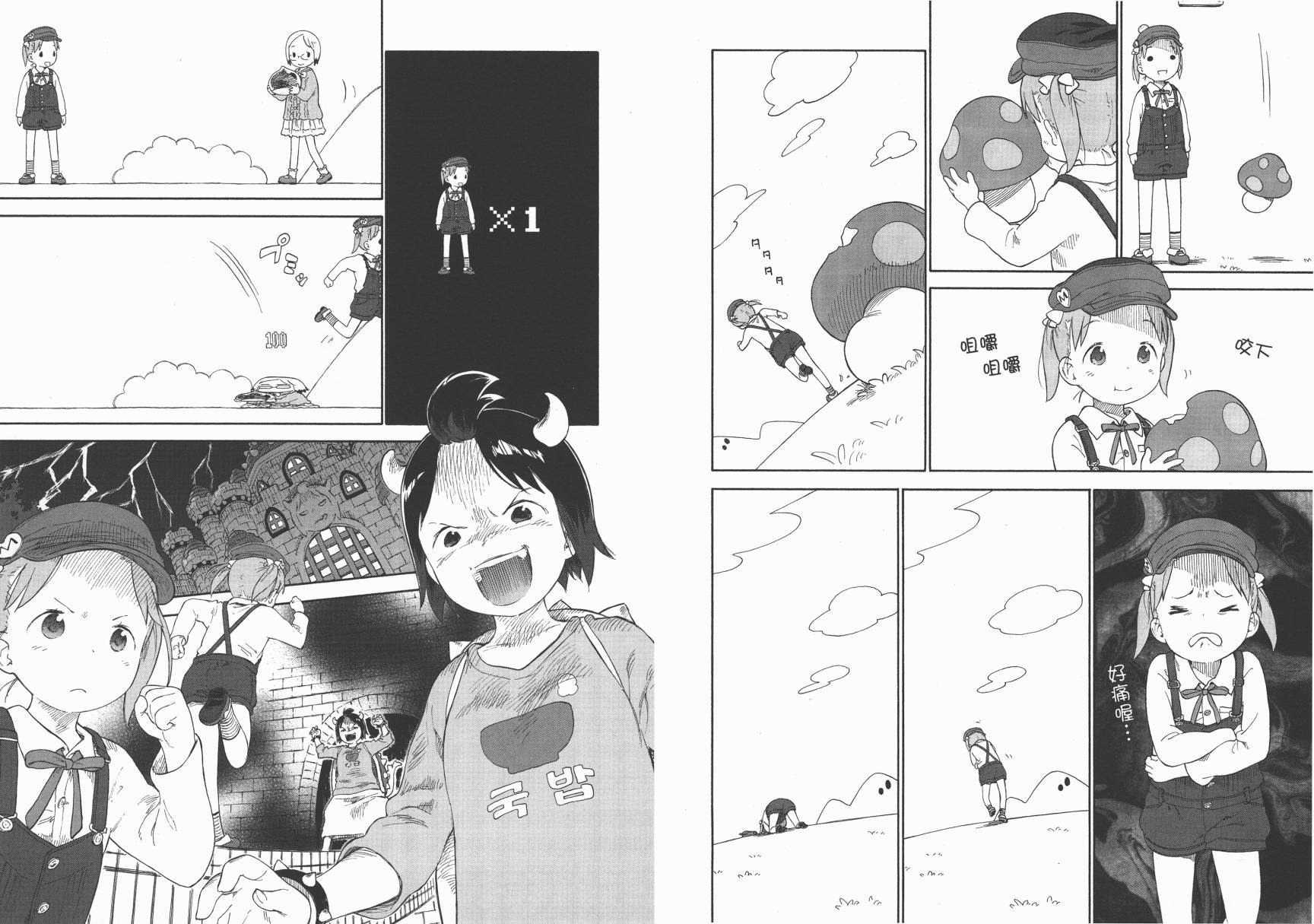 草莓棉花糖第07话
