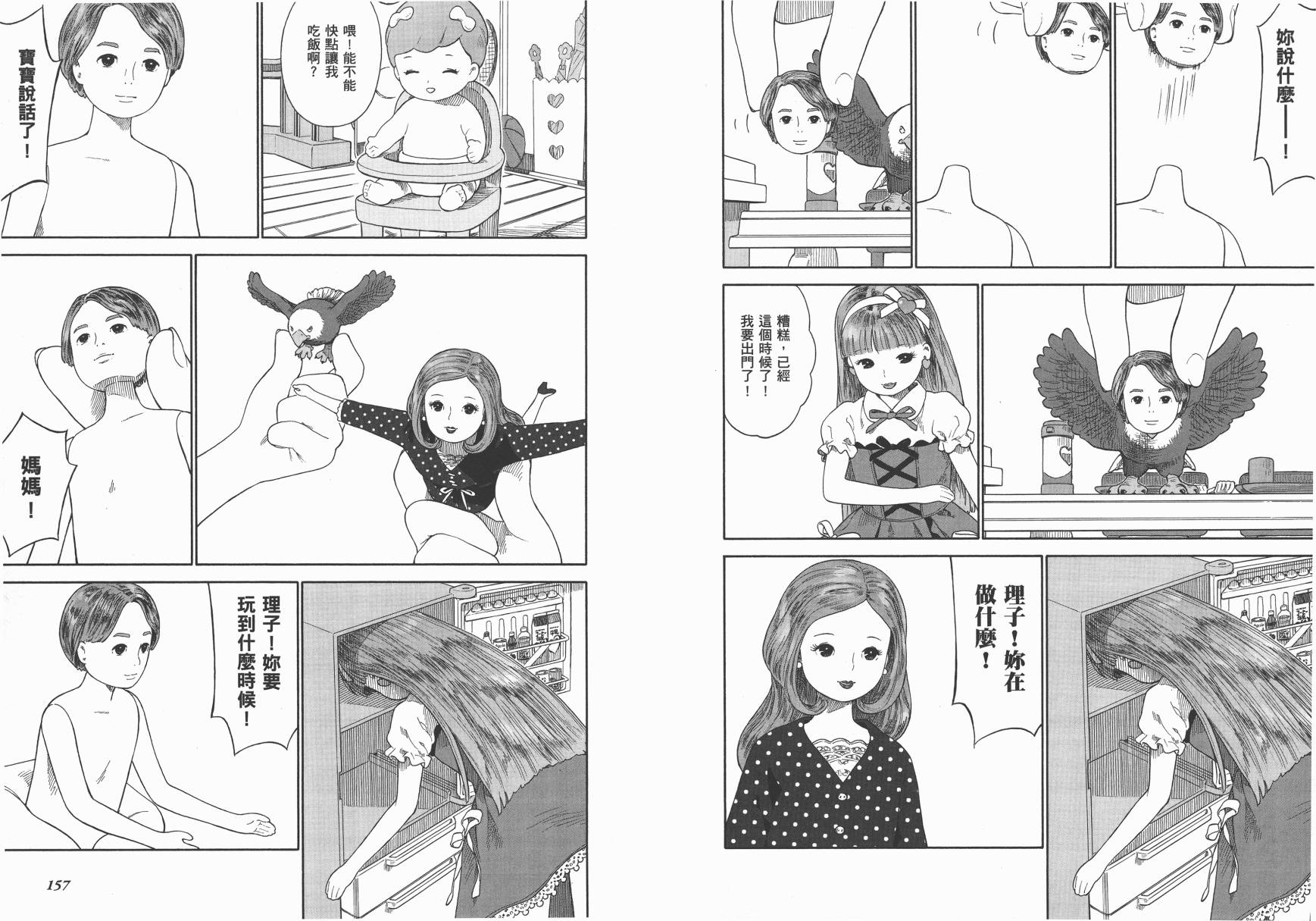草莓棉花糖第07话