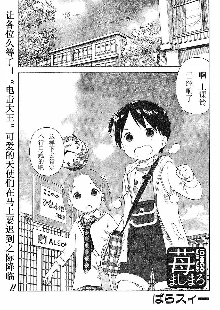 草莓棉花糖10年3月号