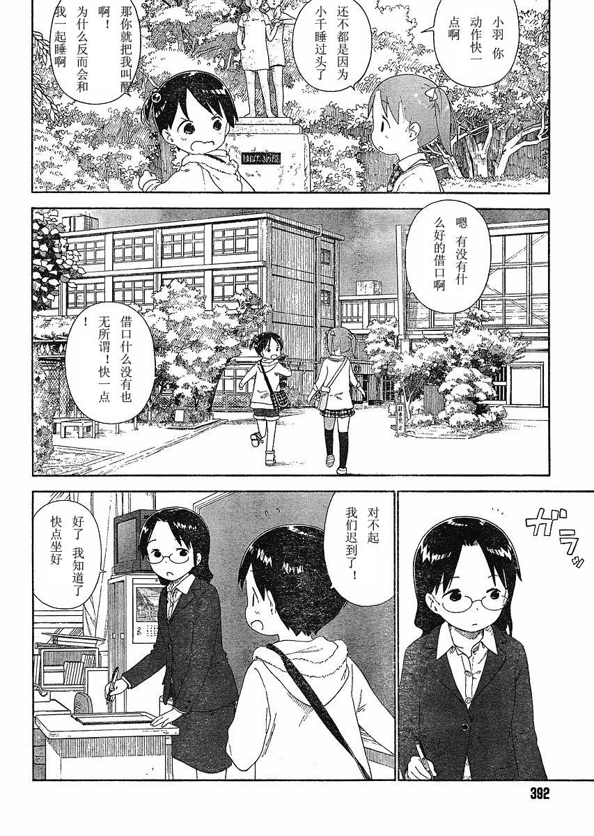 草莓棉花糖10年3月号