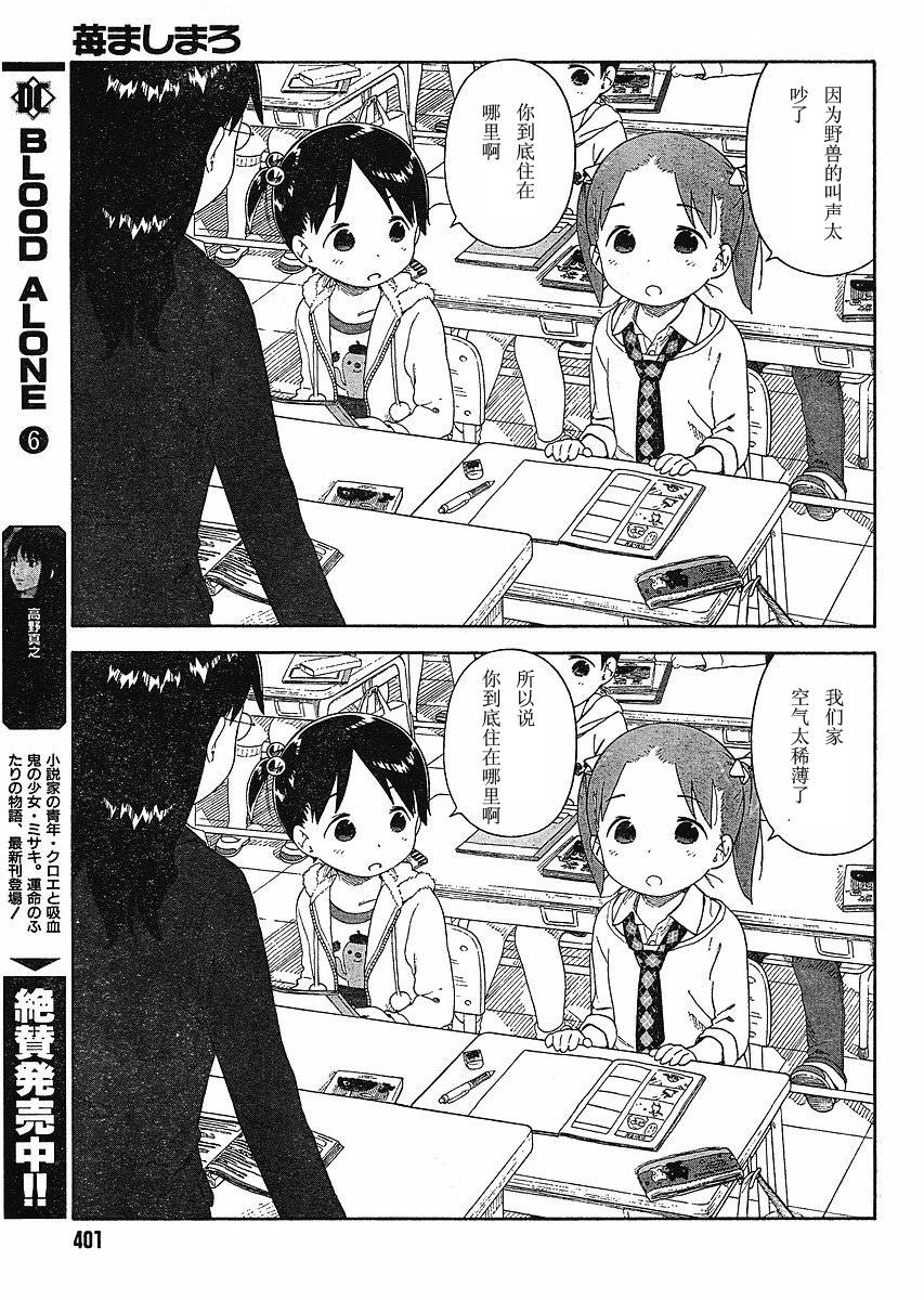 草莓棉花糖10年3月号