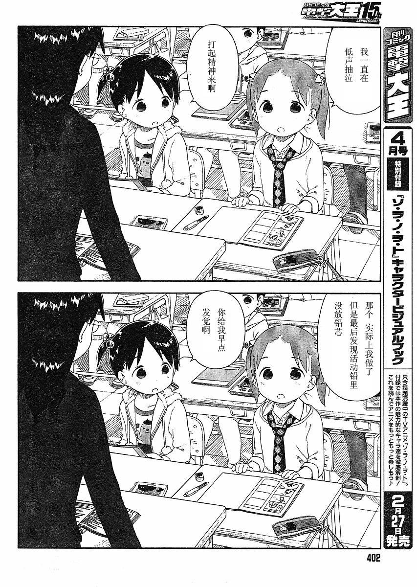 草莓棉花糖10年3月号