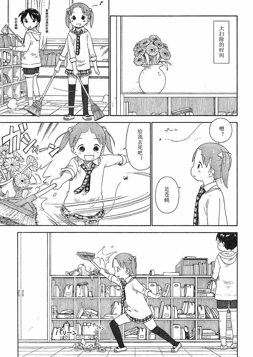 草莓棉花糖10年3月号