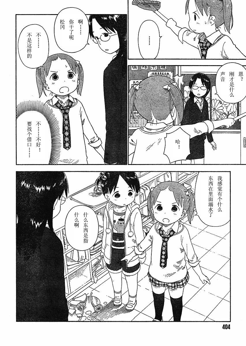 草莓棉花糖10年3月号