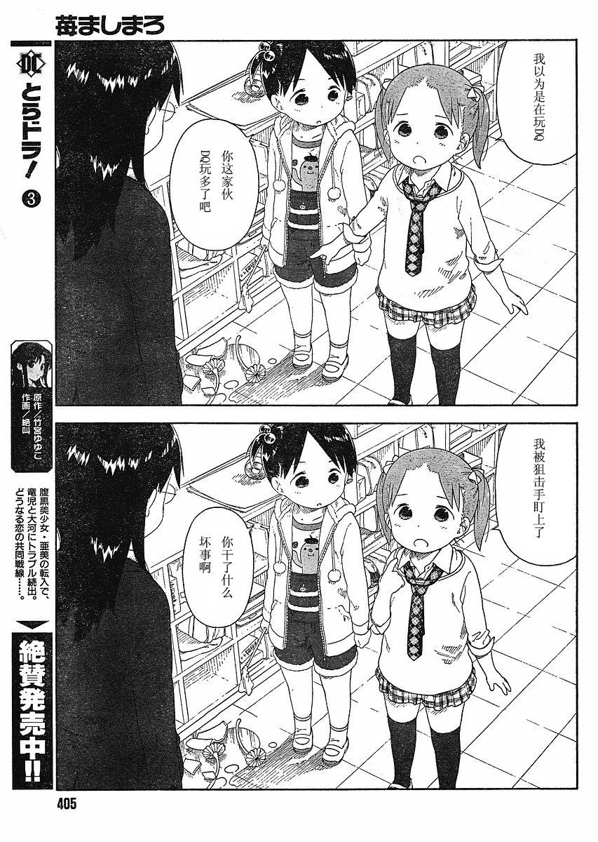 草莓棉花糖10年3月号