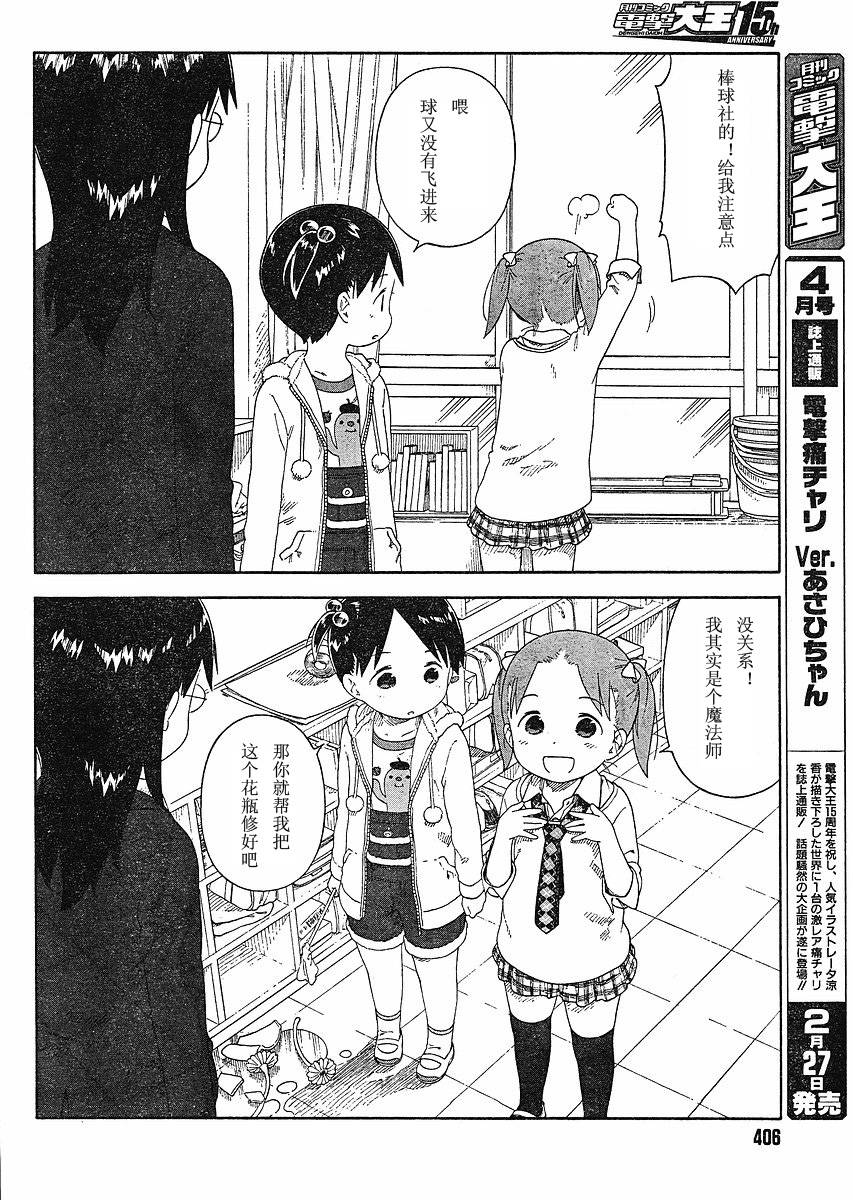 草莓棉花糖10年3月号