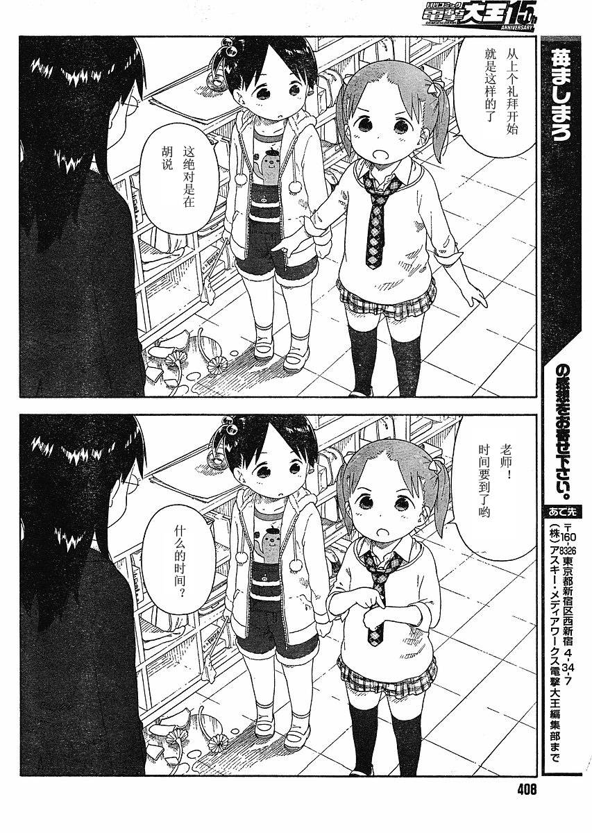 草莓棉花糖10年3月号