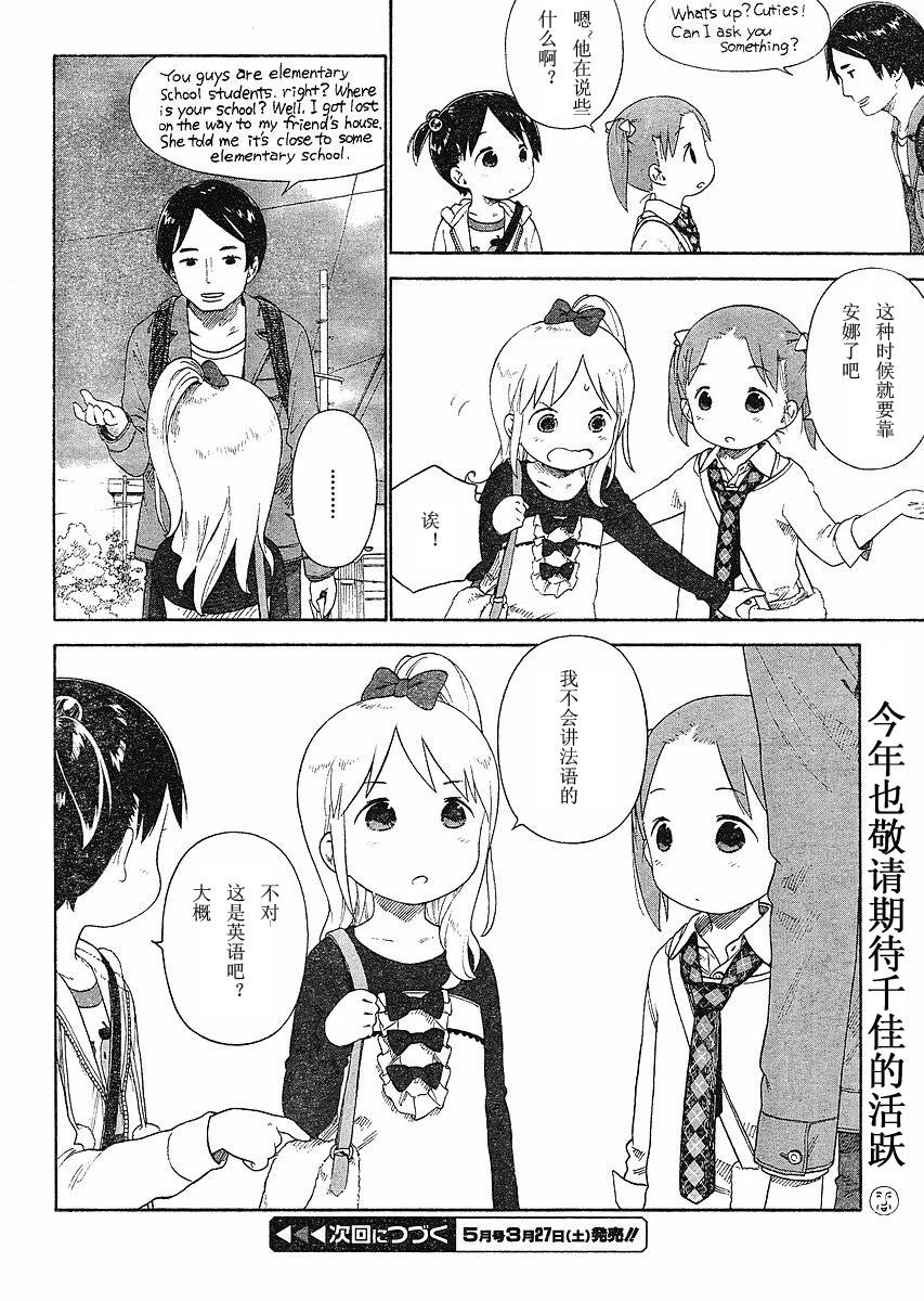 草莓棉花糖10年3月号