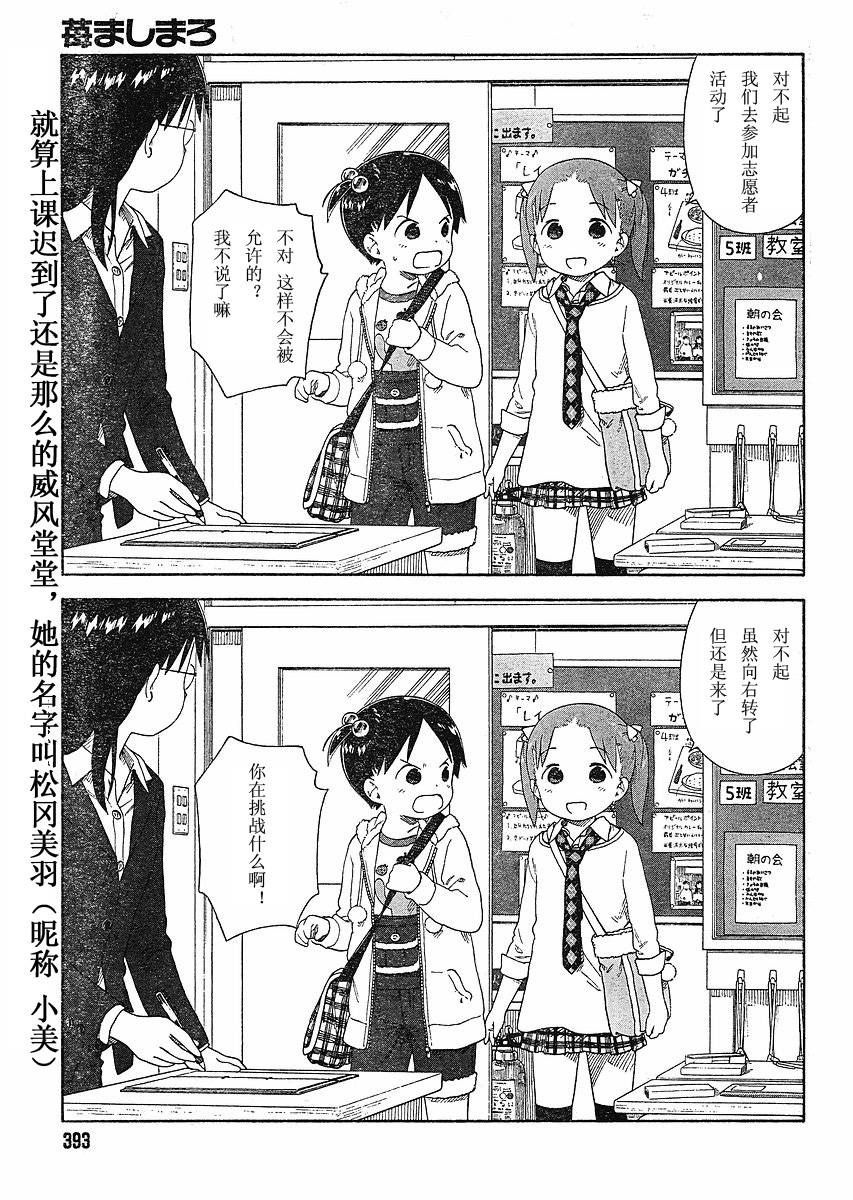 草莓棉花糖10年3月号