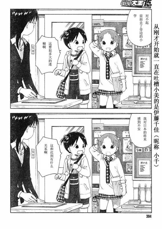 草莓棉花糖10年3月号