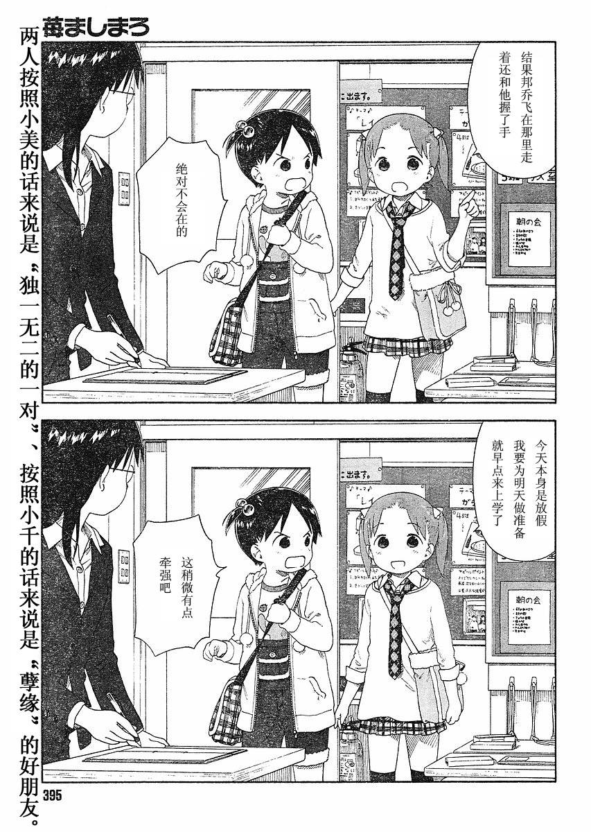 草莓棉花糖10年3月号
