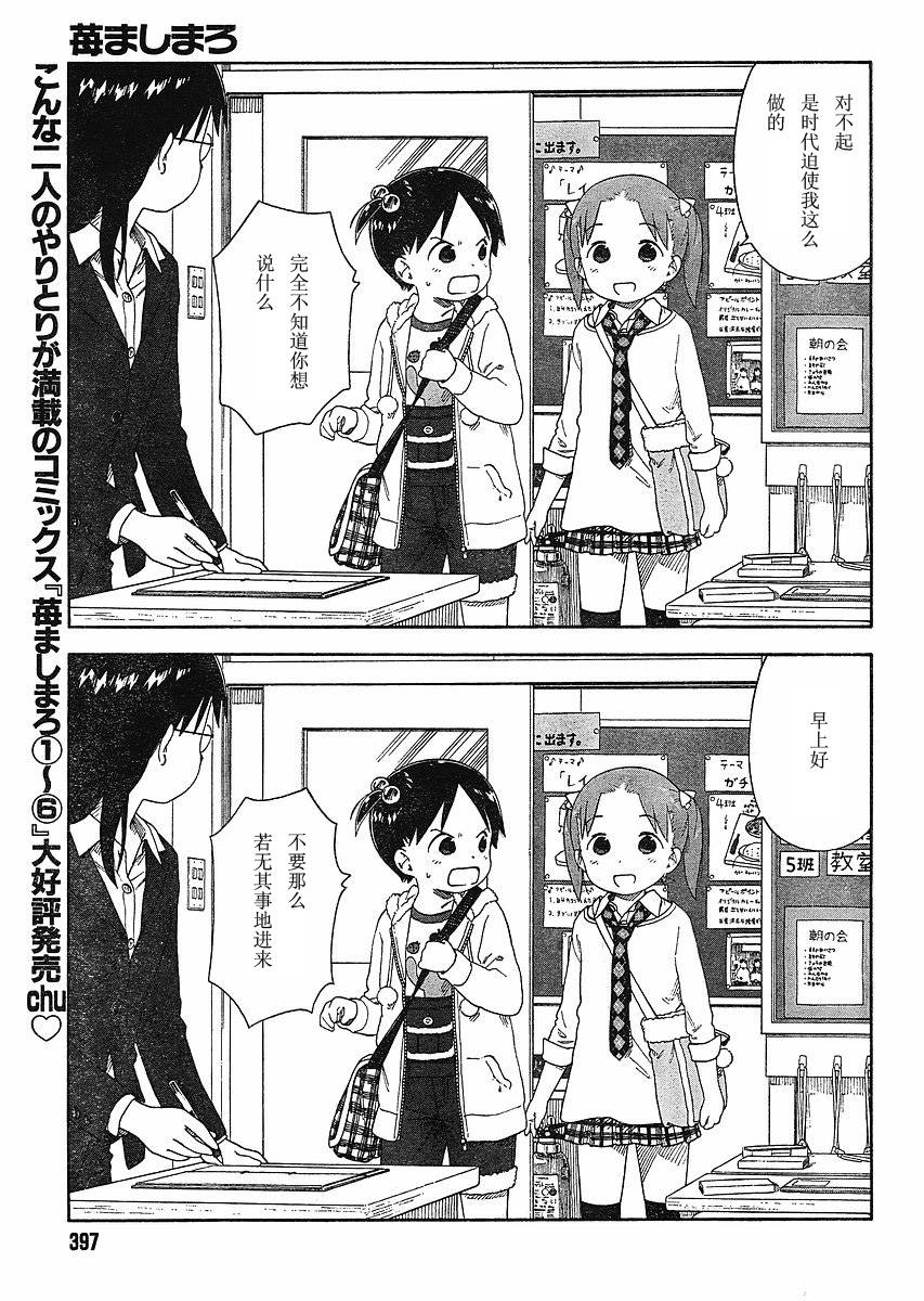草莓棉花糖10年3月号