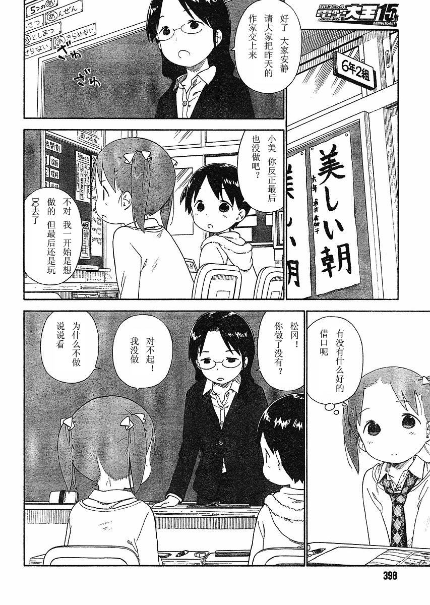 草莓棉花糖10年3月号
