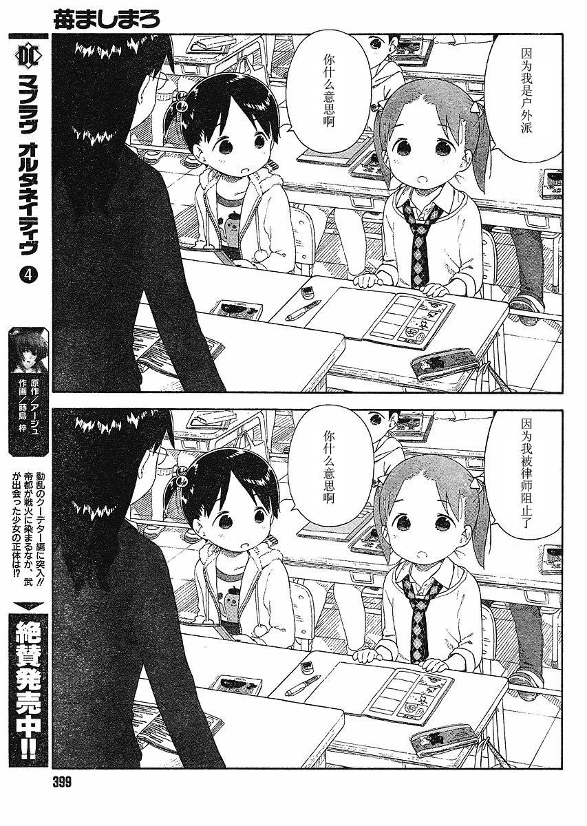 草莓棉花糖10年3月号