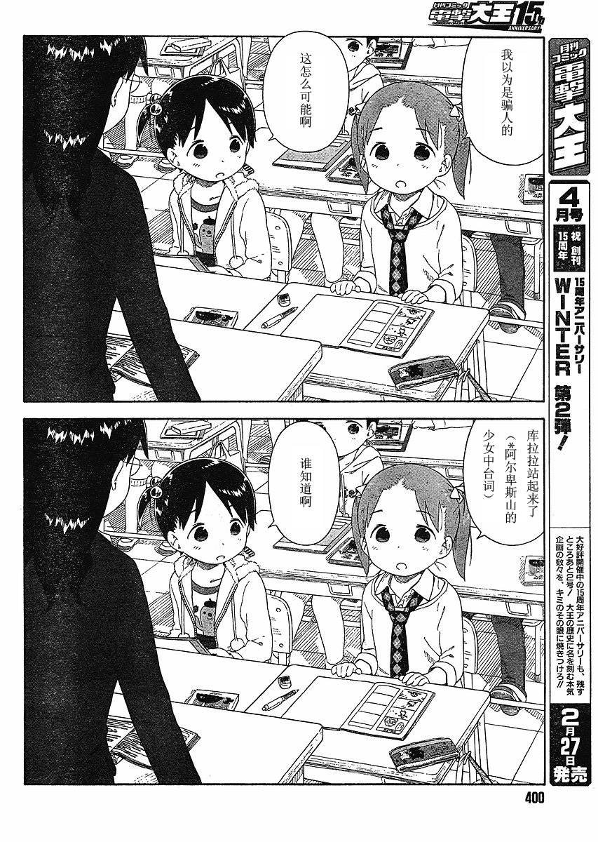 草莓棉花糖10年3月号